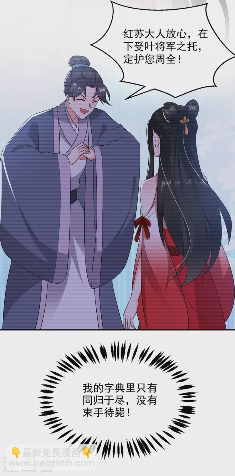 第135话 你有什么遗言吗-第136话