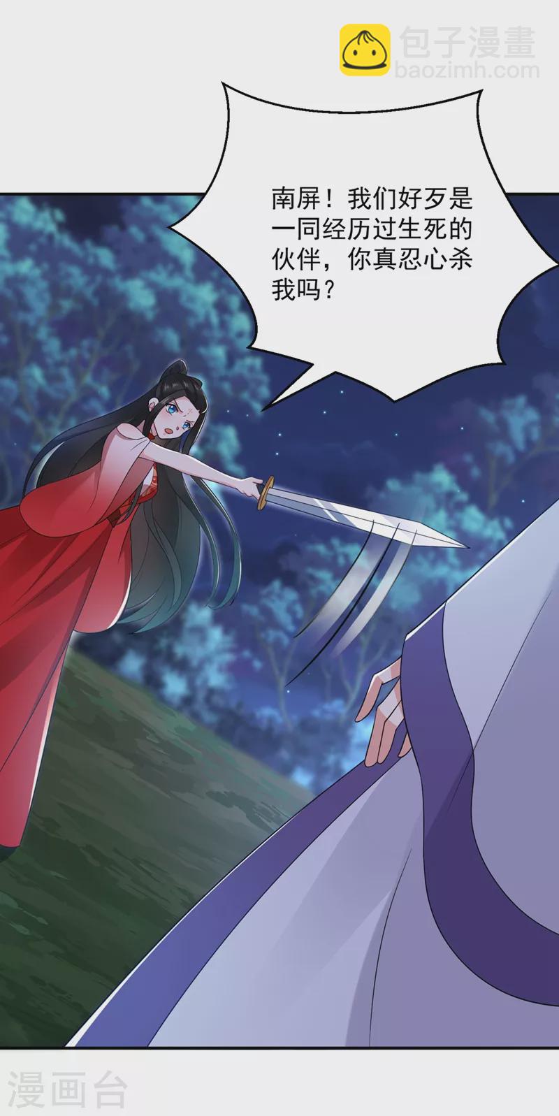 第135话 你有什么遗言吗-第136话