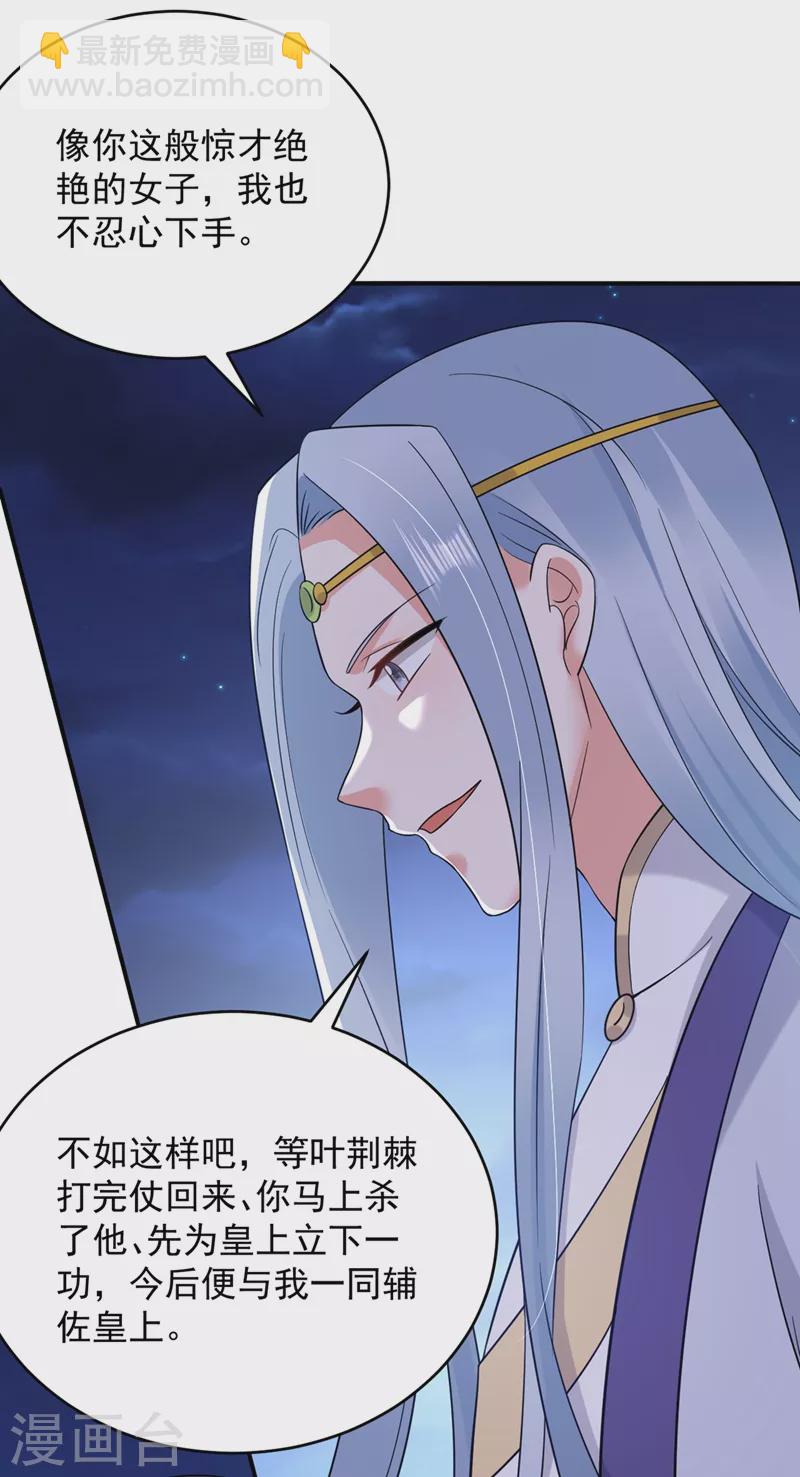 第135话 你有什么遗言吗-第136话