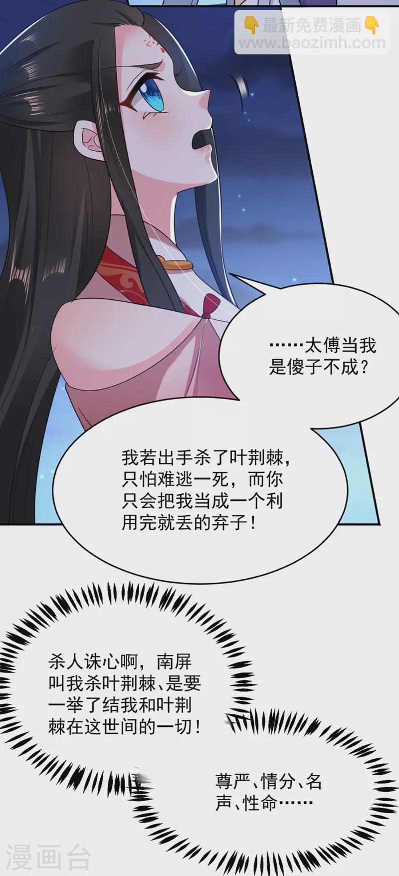 第135话 你有什么遗言吗-第136话