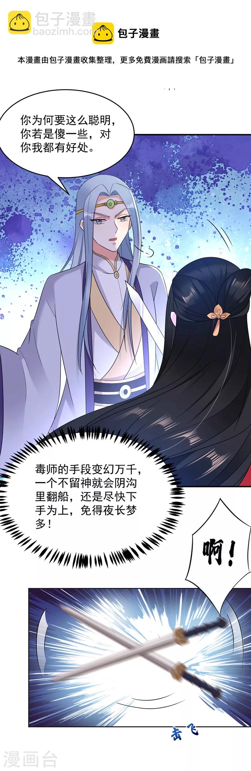第135话 你有什么遗言吗-第136话