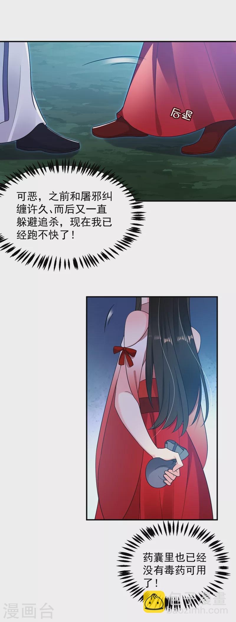 第135话 你有什么遗言吗-第136话