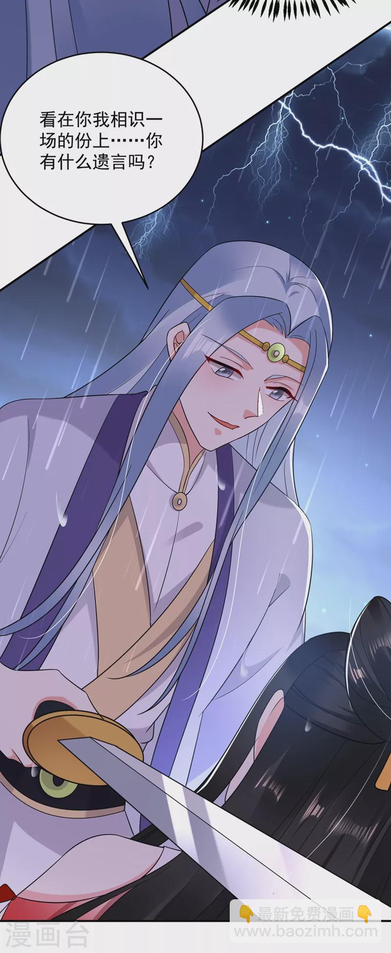 第135话 你有什么遗言吗-第136话