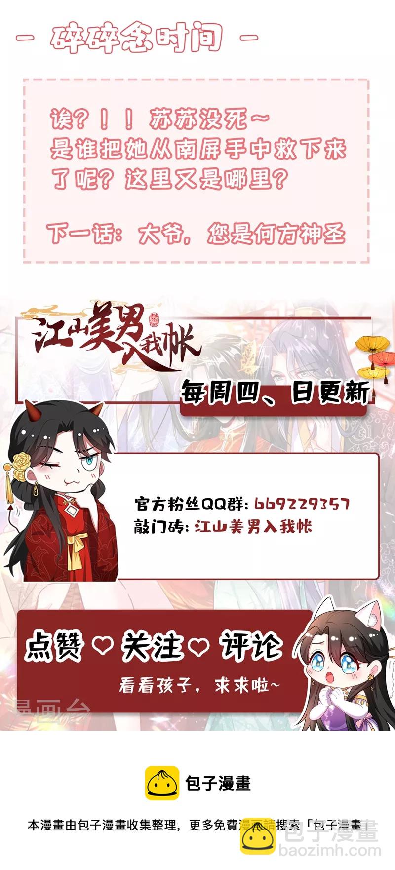 第135话 你有什么遗言吗-第136话