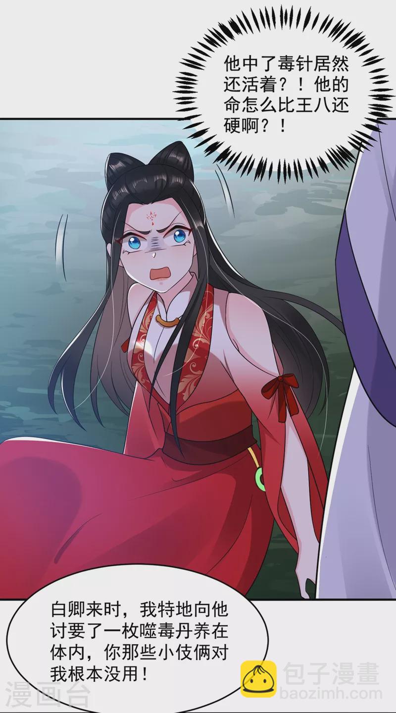 第135话 你有什么遗言吗-第136话
