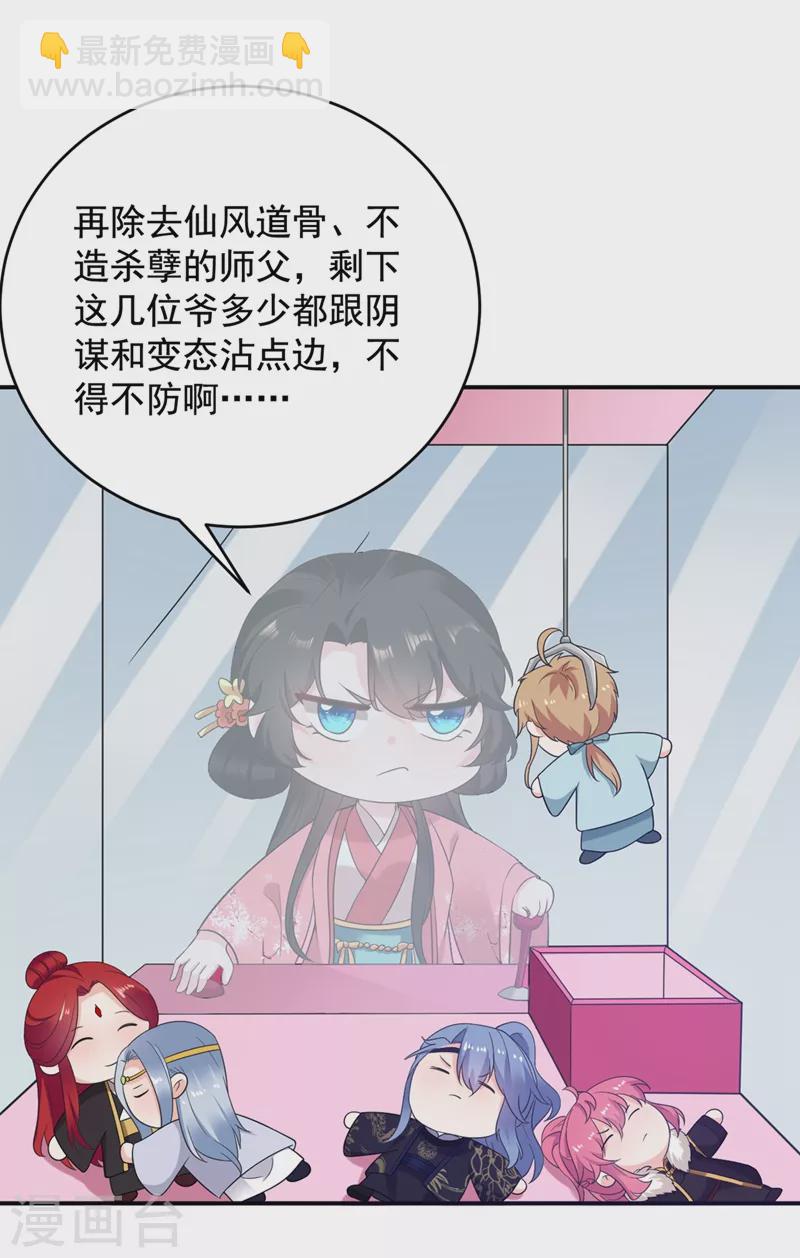 第137话 让我开后宫？！-第138话