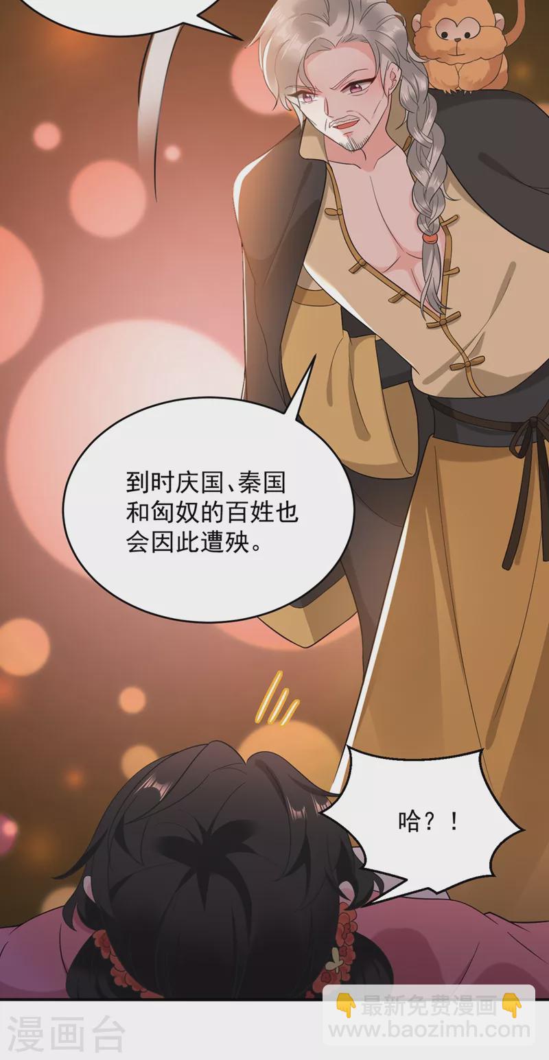 第137话 让我开后宫？！-第138话