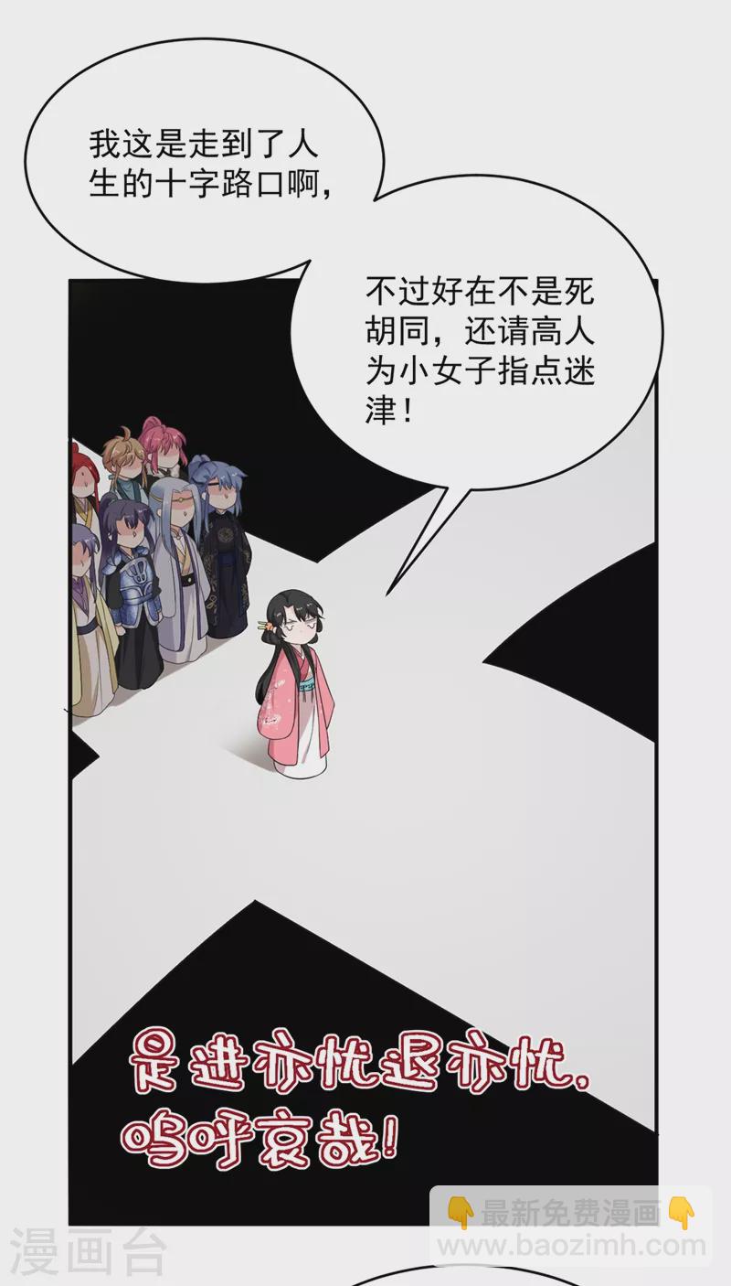 第137话 让我开后宫？！-第138话
