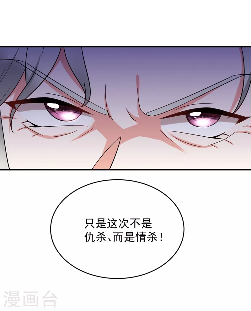 第137话 让我开后宫？！-第138话