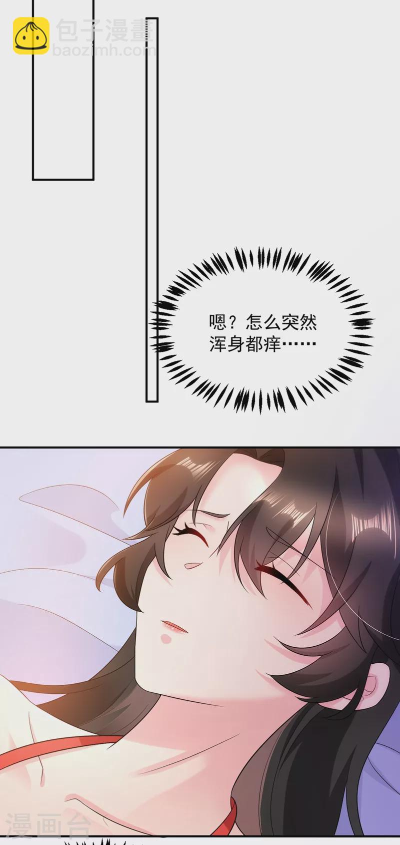 第137话 让我开后宫？！-第138话