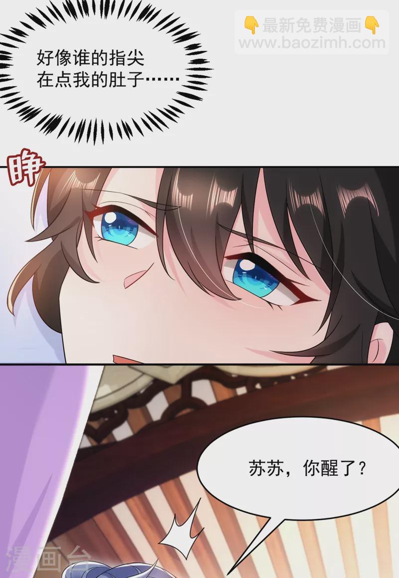 第137话 让我开后宫？！-第138话