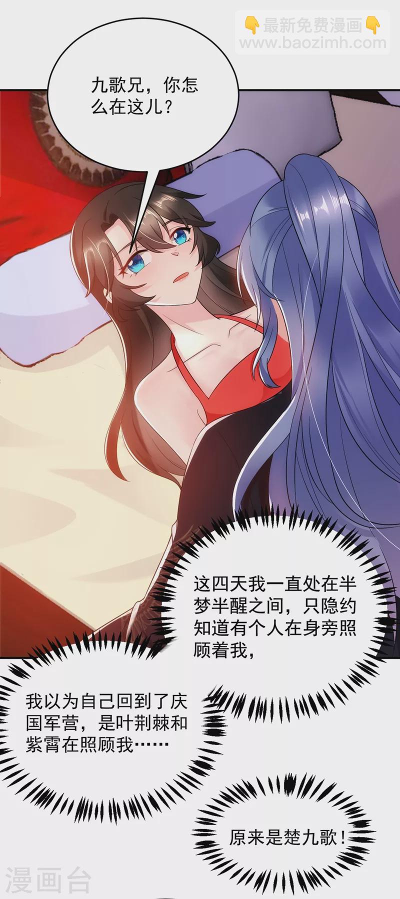 第137话 让我开后宫？！-第138话