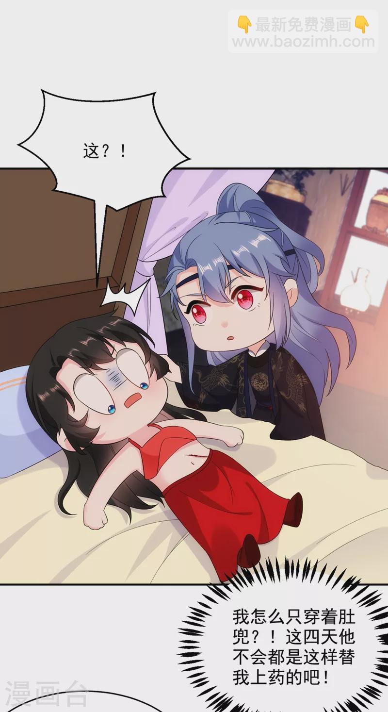 第137话 让我开后宫？！-第138话