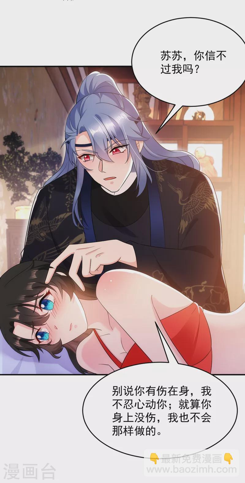 第137话 让我开后宫？！-第138话