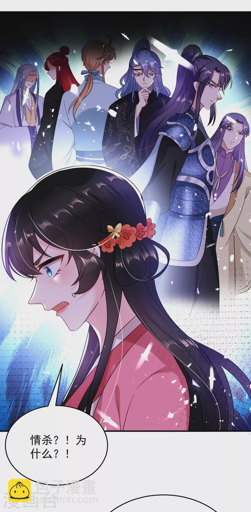 第137话 让我开后宫？！-第138话