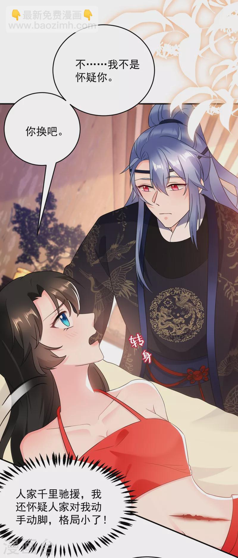 第137话 让我开后宫？！-第138话