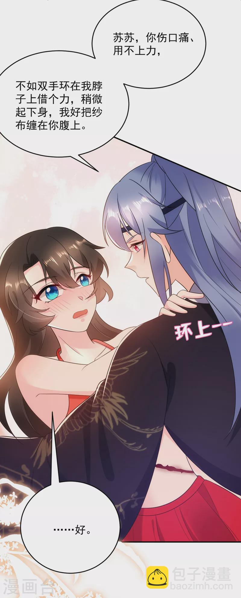 第137话 让我开后宫？！-第138话