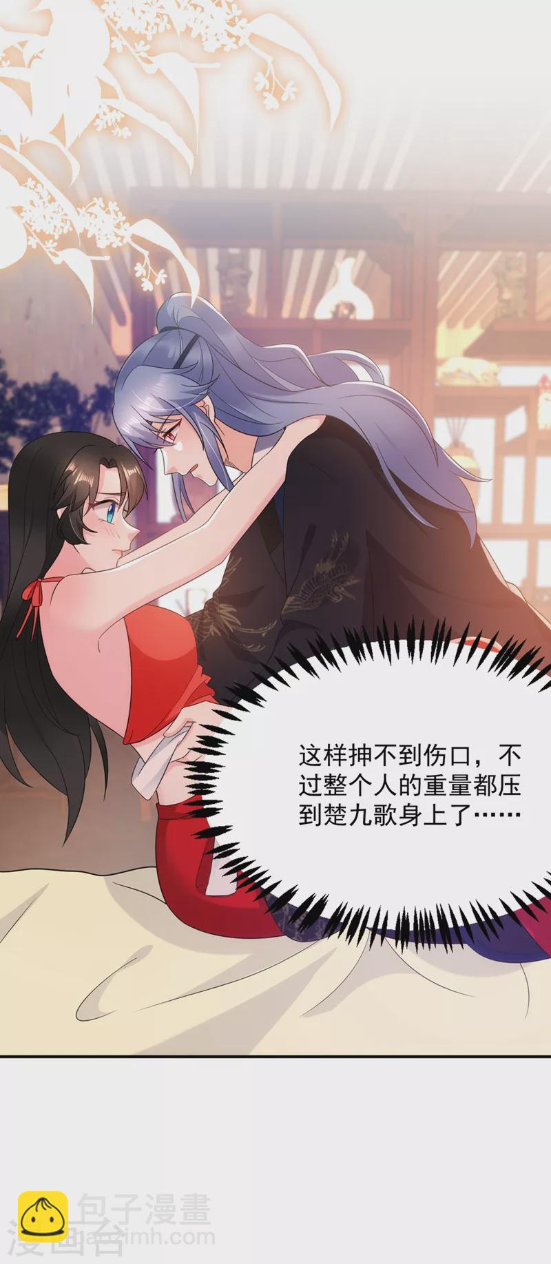 第137话 让我开后宫？！-第138话