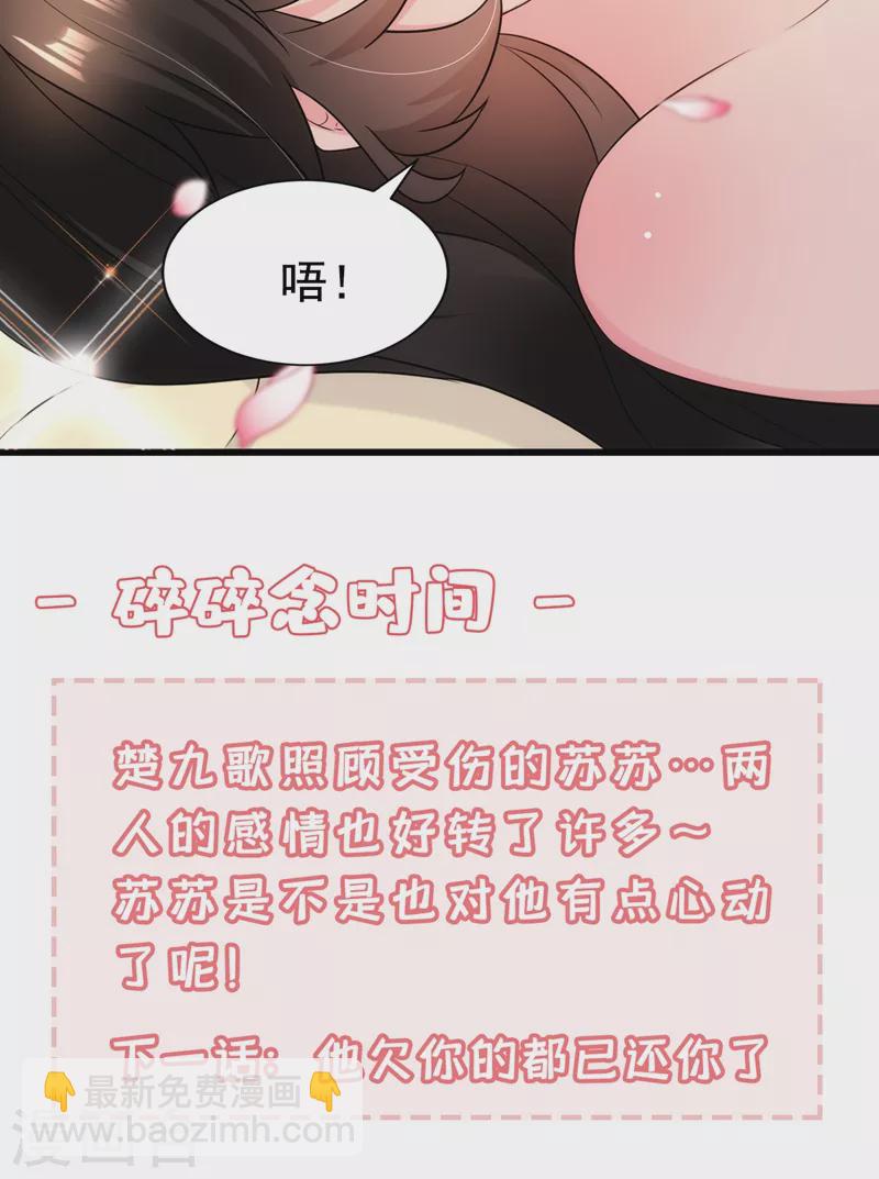 第137话 让我开后宫？！-第138话
