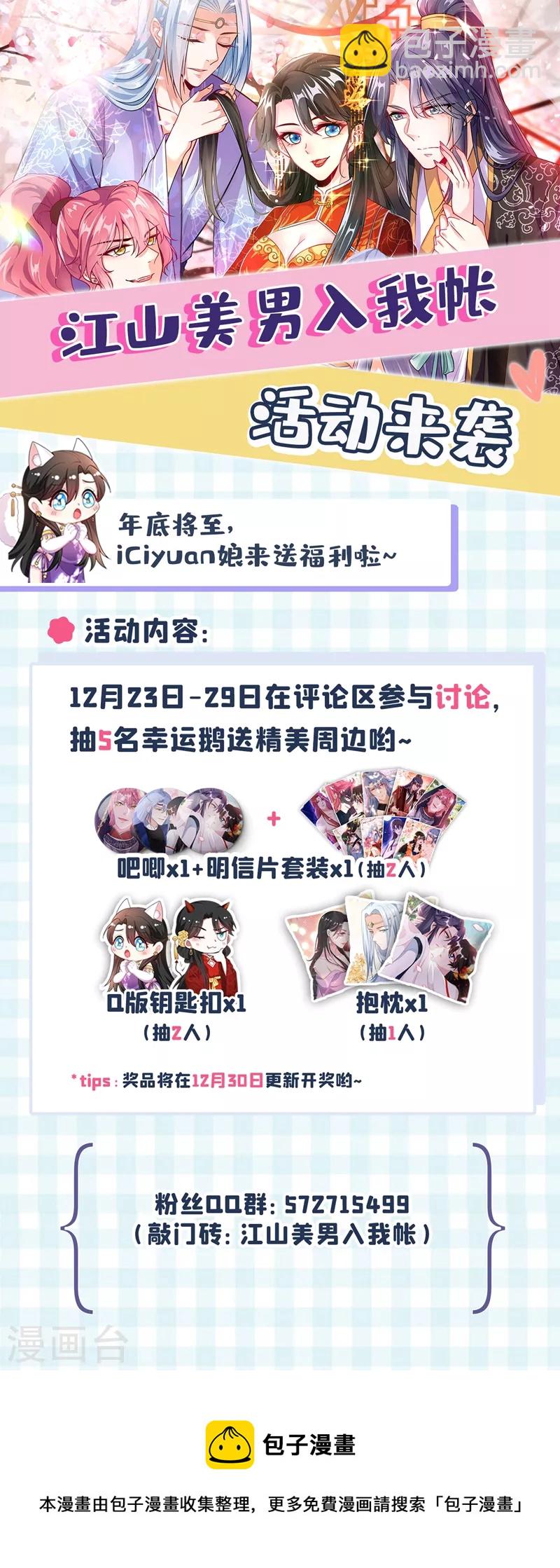 第137话 让我开后宫？！-第138话
