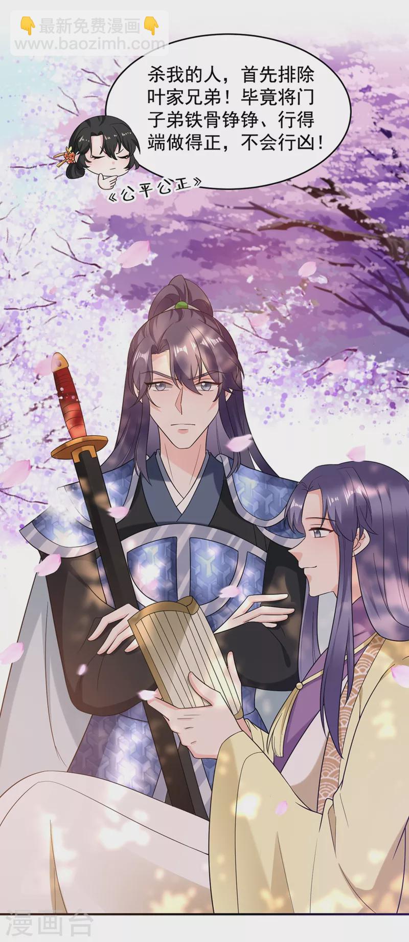 第137话 让我开后宫？！-第138话