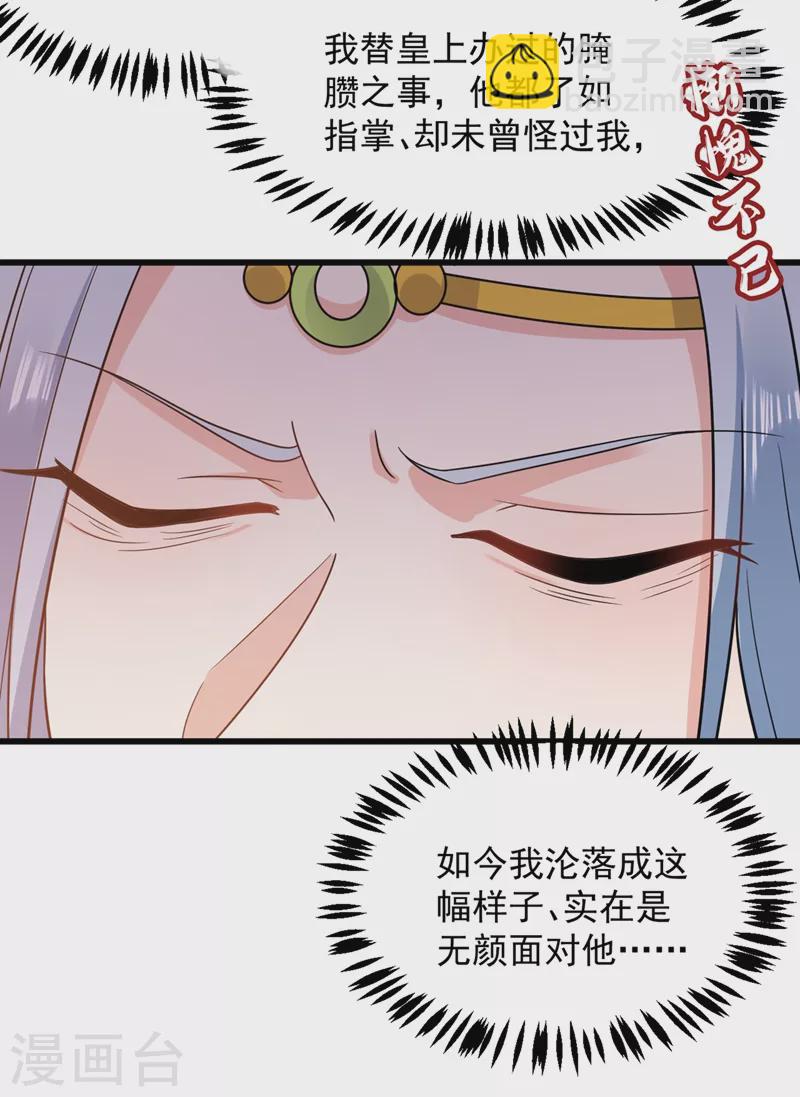 第139话 苏苏，杀了我吧-第140话