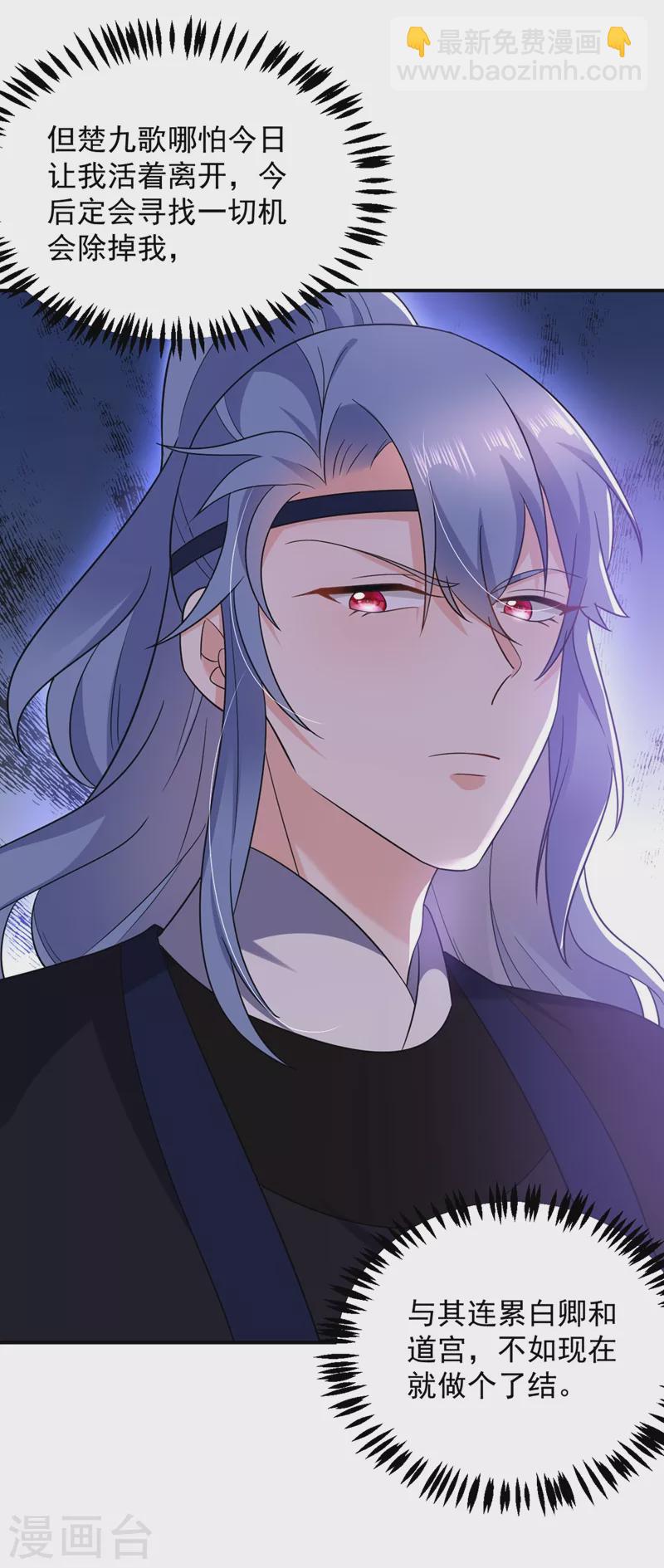 第139话 苏苏，杀了我吧-第140话
