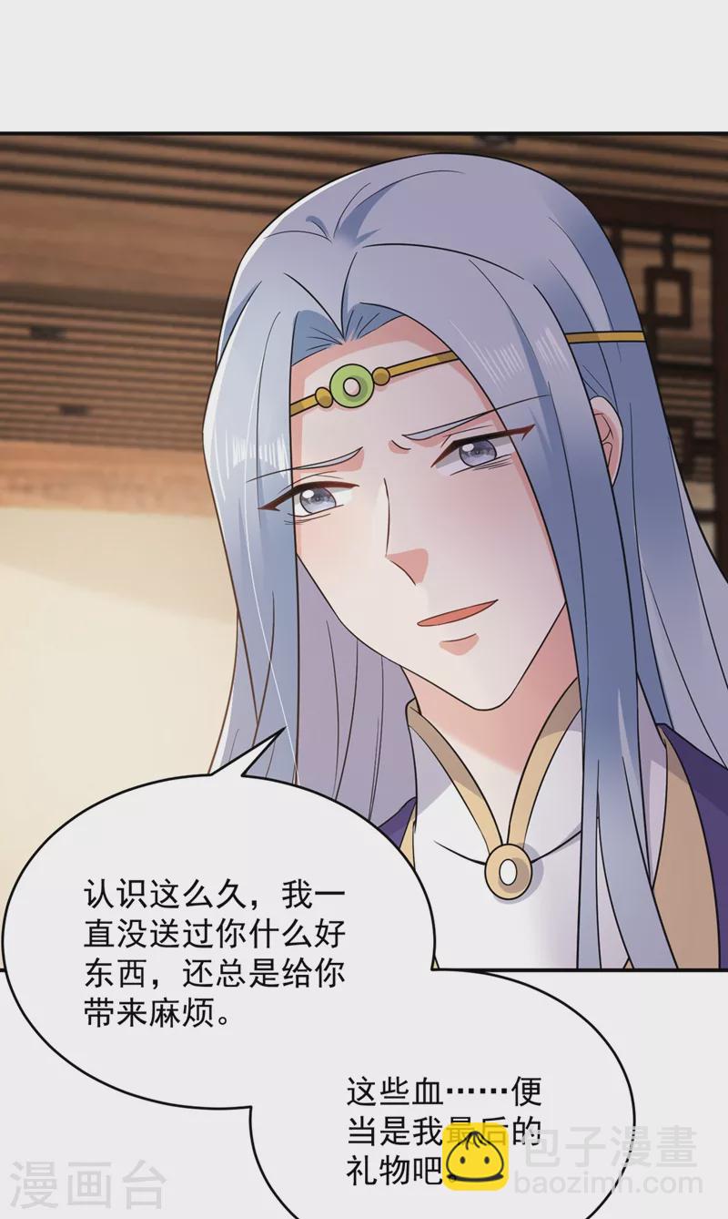 第139话 苏苏，杀了我吧-第140话