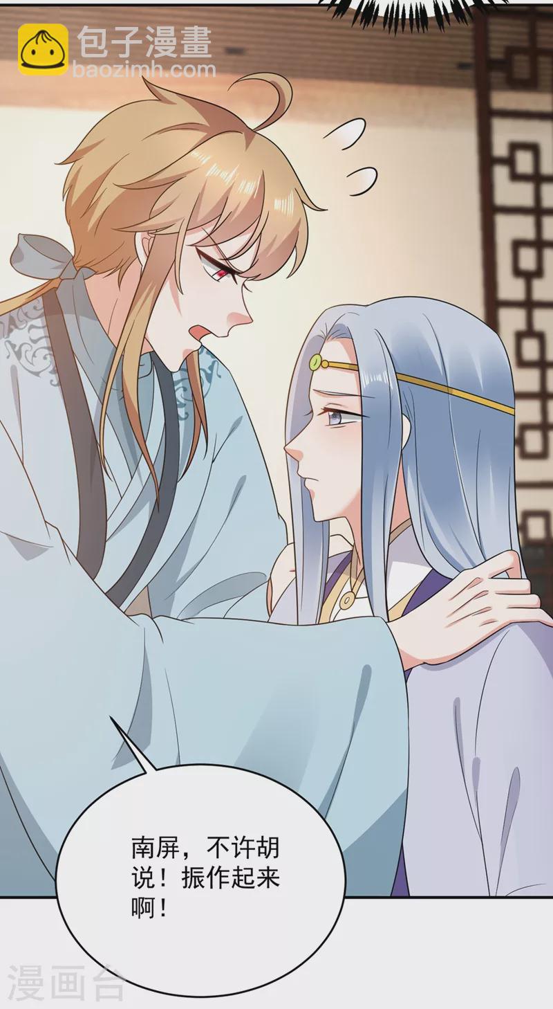 第139话 苏苏，杀了我吧-第140话