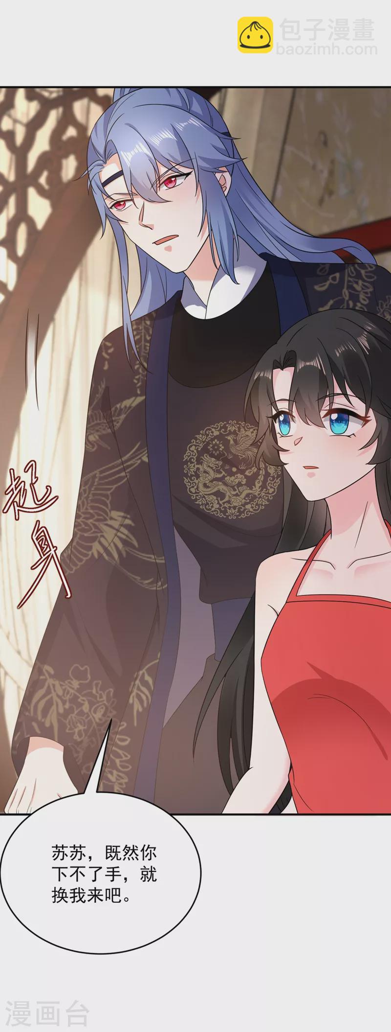 第139话 苏苏，杀了我吧-第140话