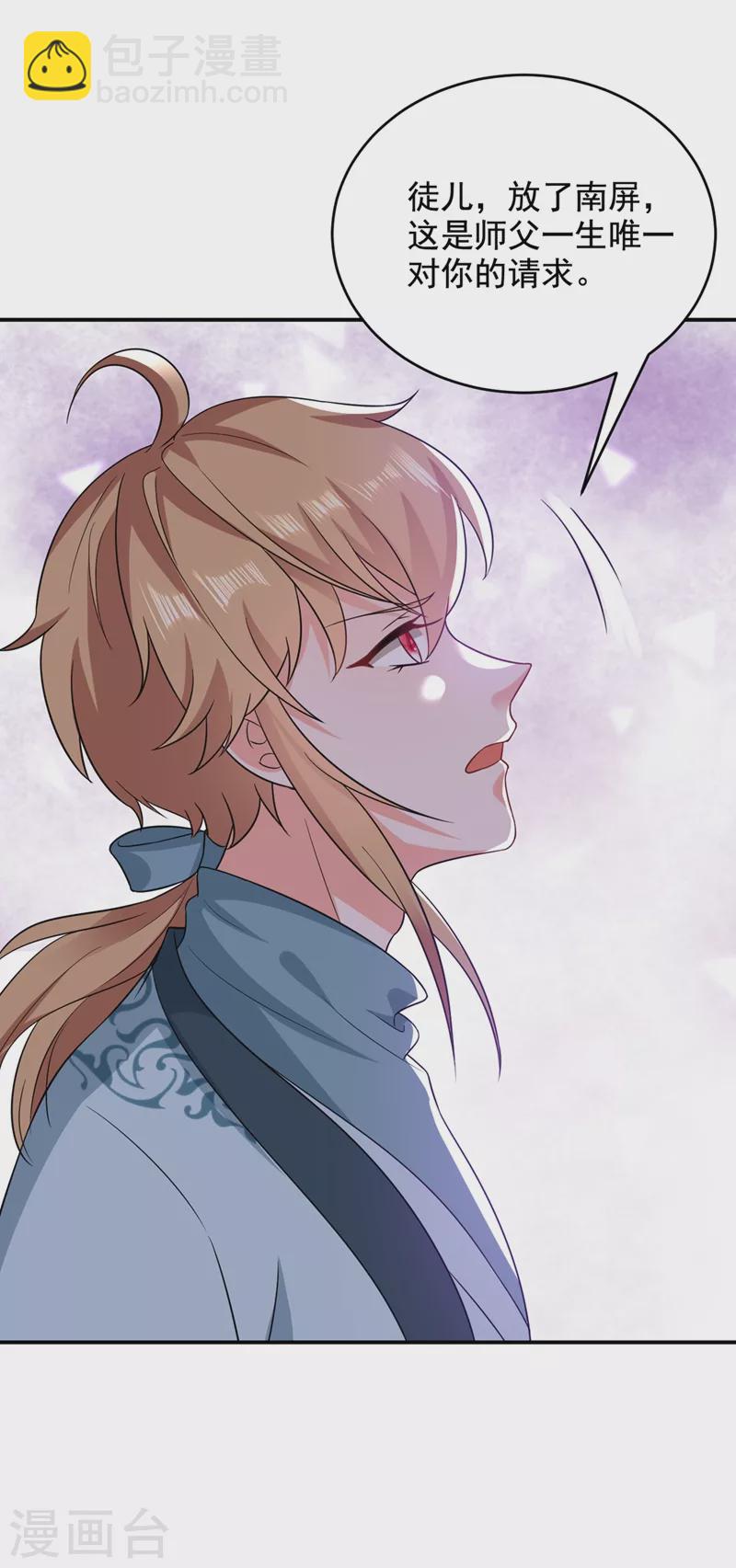 第139话 苏苏，杀了我吧-第140话