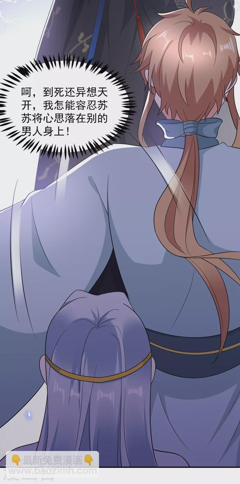 第139话 苏苏，杀了我吧-第140话