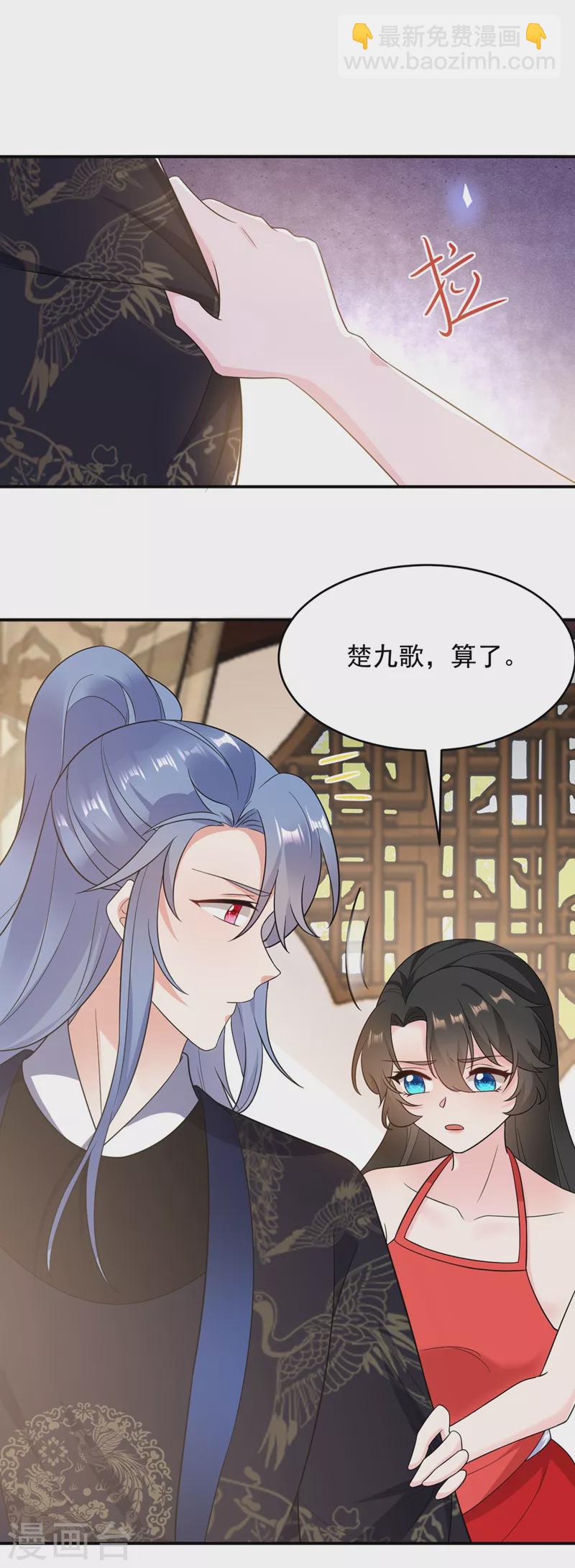 第139话 苏苏，杀了我吧-第140话
