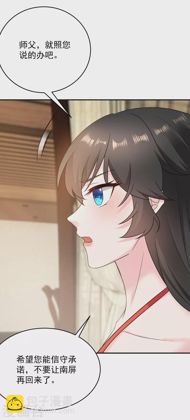 第139话 苏苏，杀了我吧-第140话