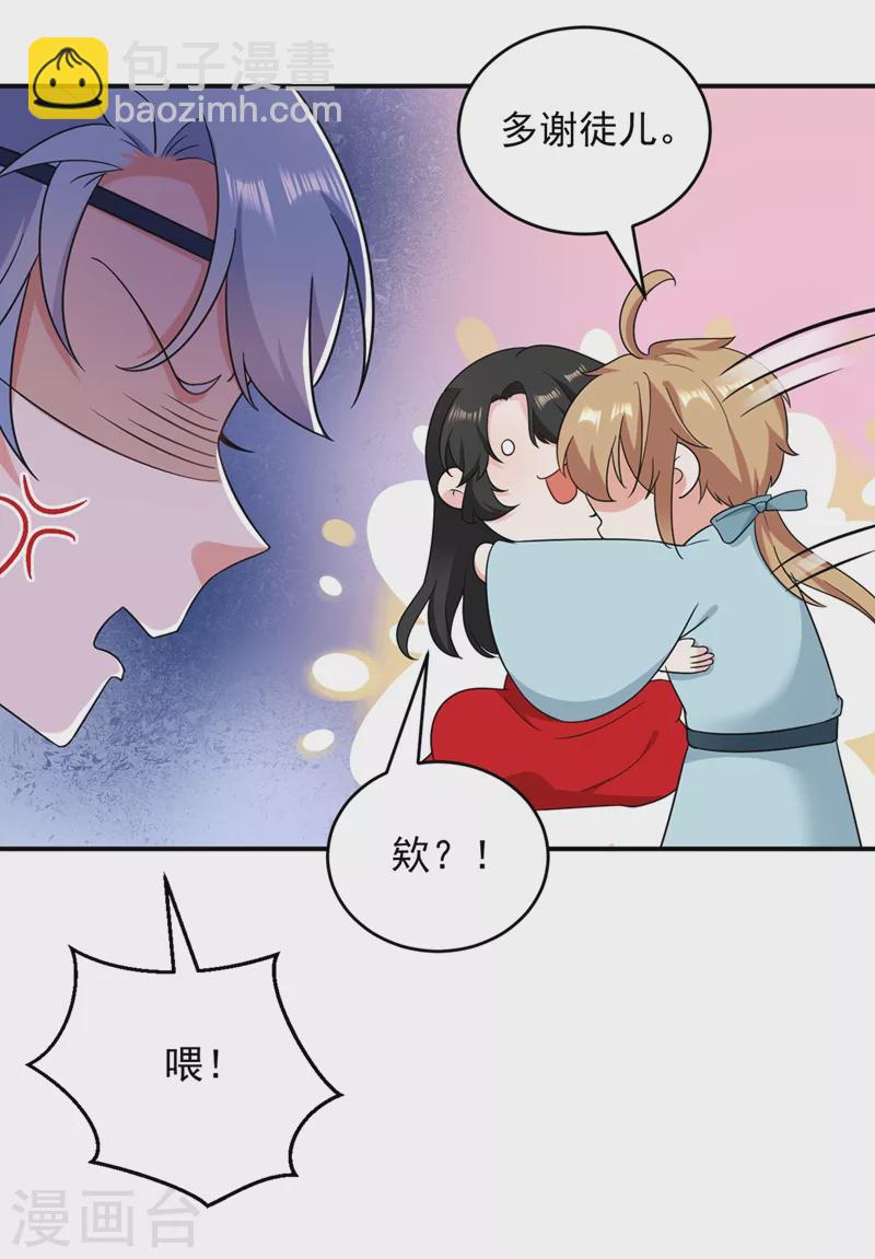 第139话 苏苏，杀了我吧-第140话
