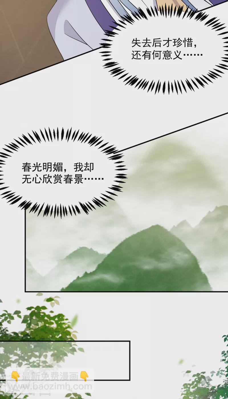 第139话 苏苏，杀了我吧-第140话