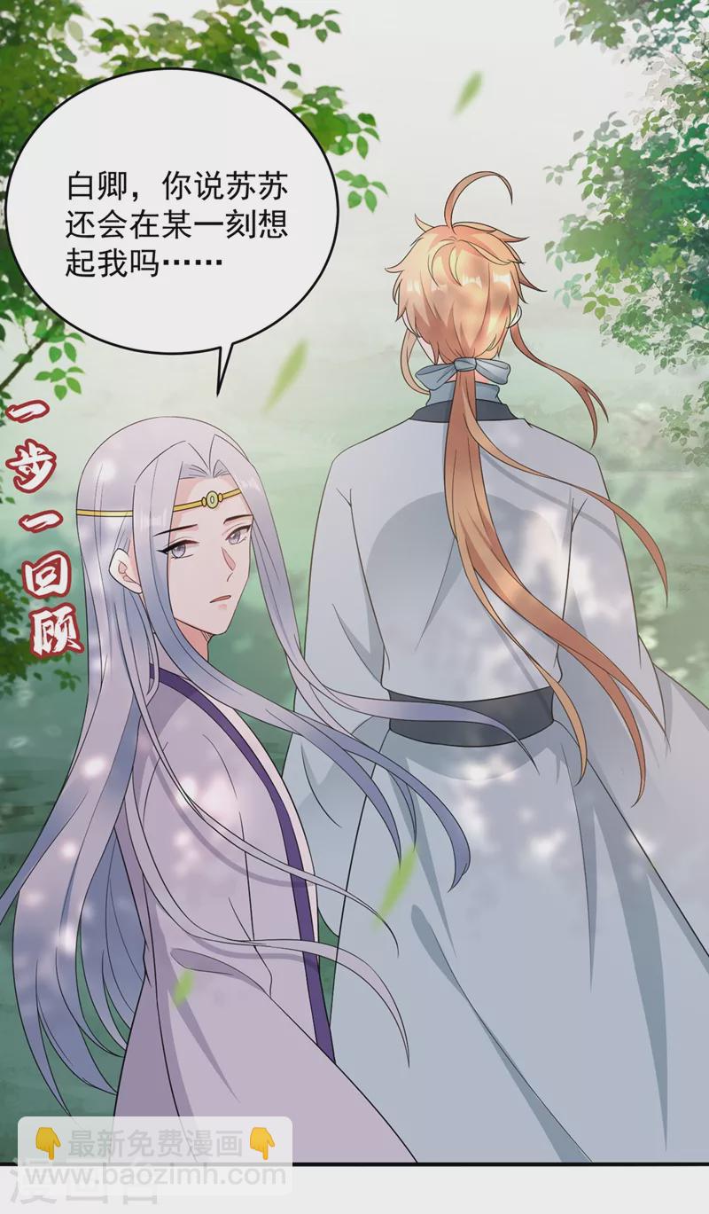 第139话 苏苏，杀了我吧-第140话