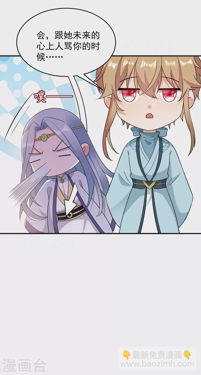 第139话 苏苏，杀了我吧-第140话