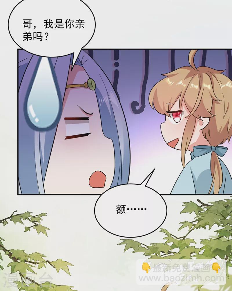 第139话 苏苏，杀了我吧-第140话
