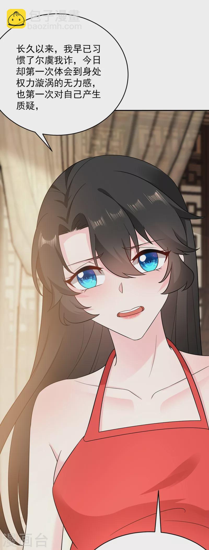 第139话 苏苏，杀了我吧-第140话