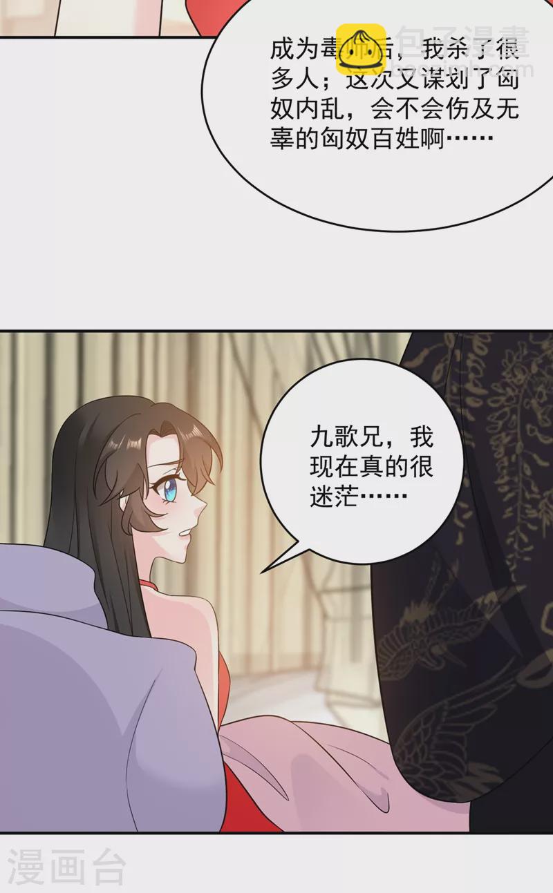 第139话 苏苏，杀了我吧-第140话