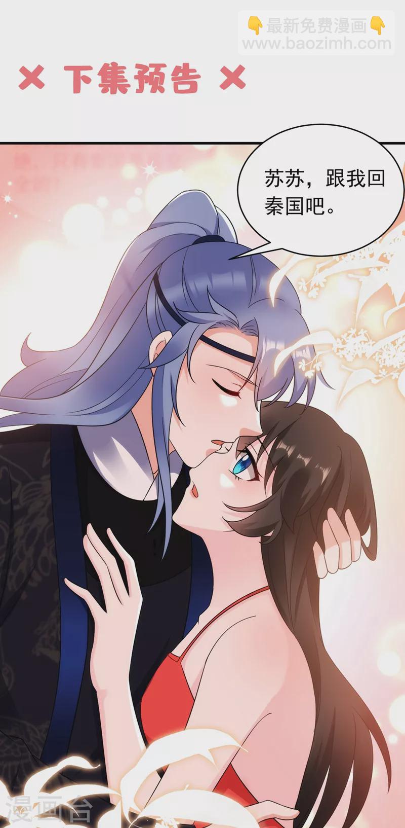 第139话 苏苏，杀了我吧-第140话