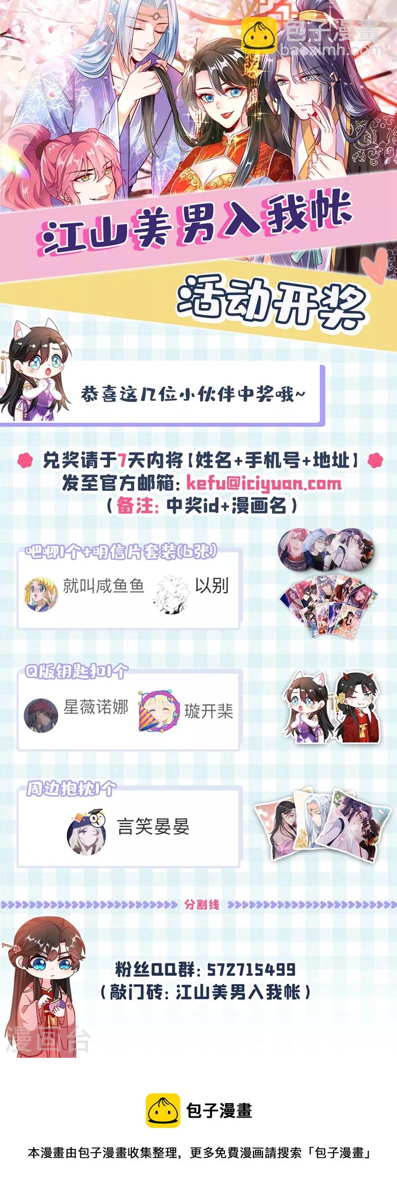 第139话 苏苏，杀了我吧-第140话