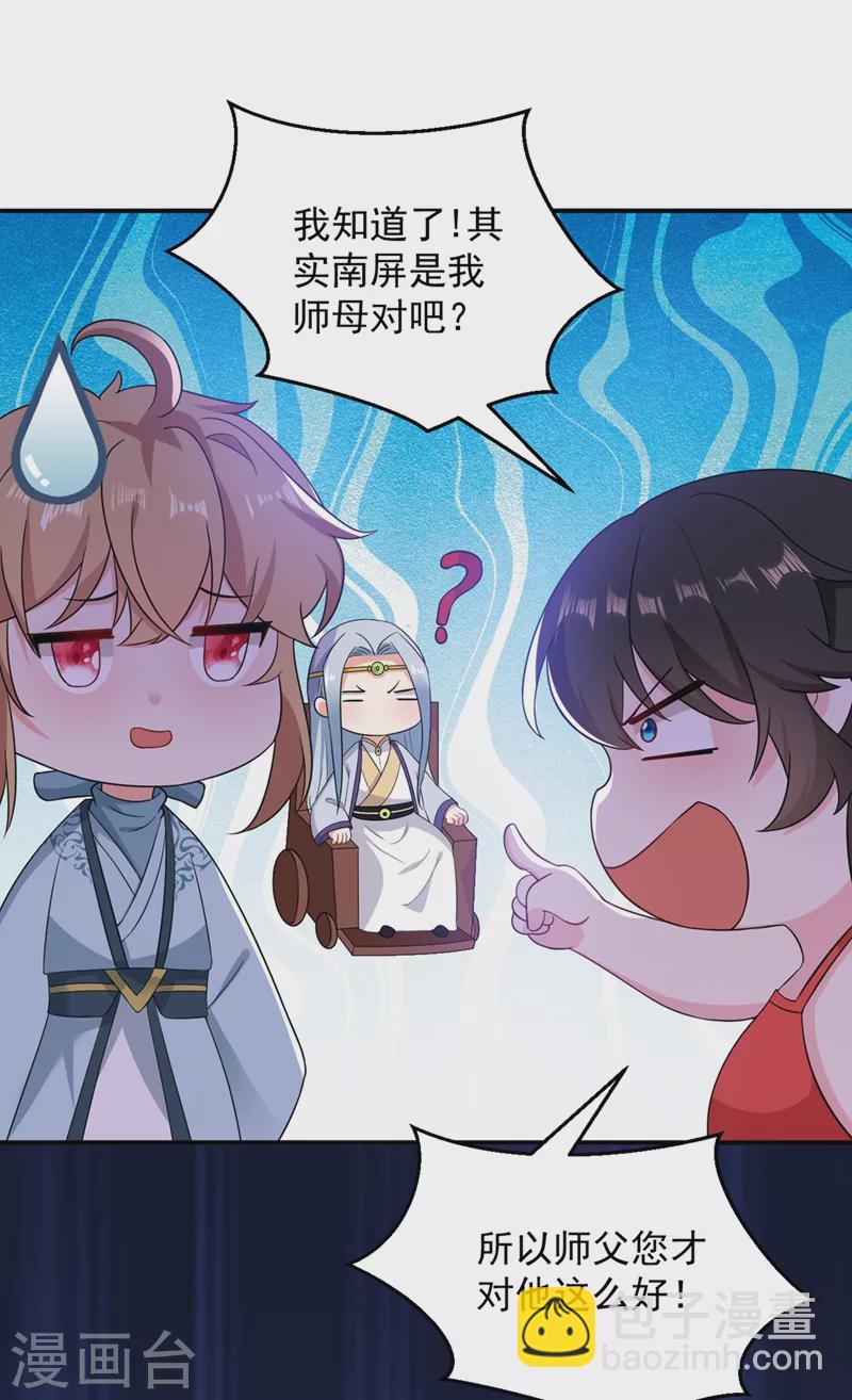 第139话 苏苏，杀了我吧-第140话