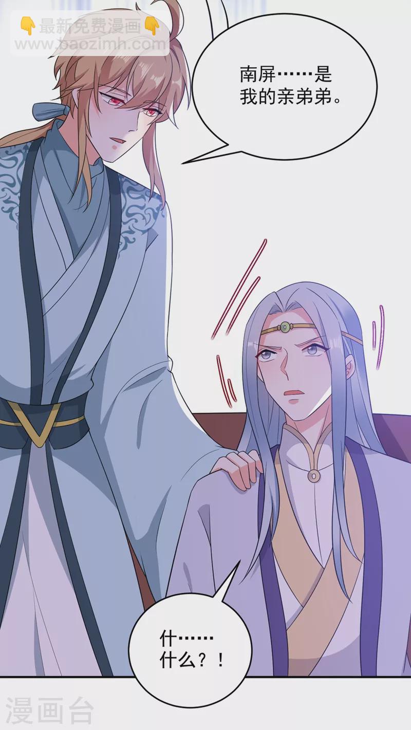 第139话 苏苏，杀了我吧-第140话