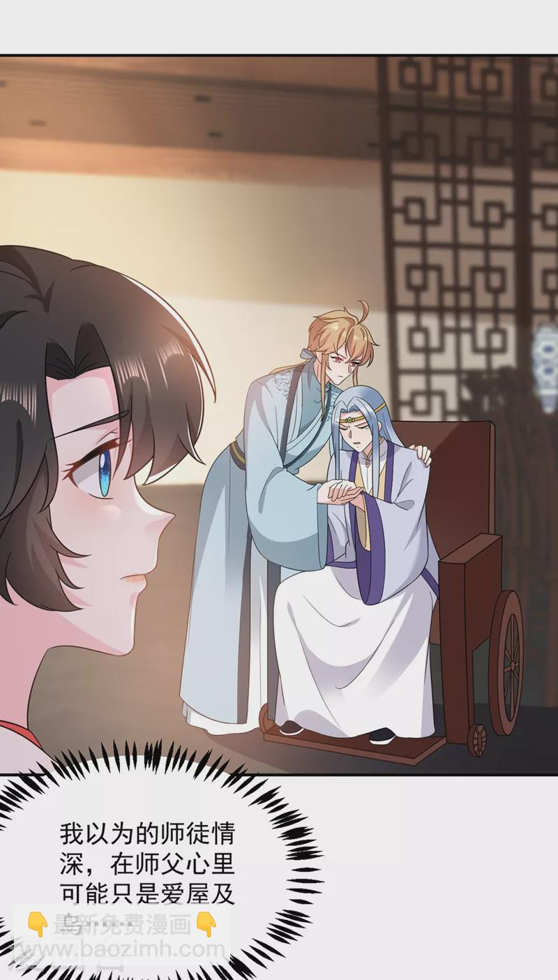 第139话 苏苏，杀了我吧-第140话