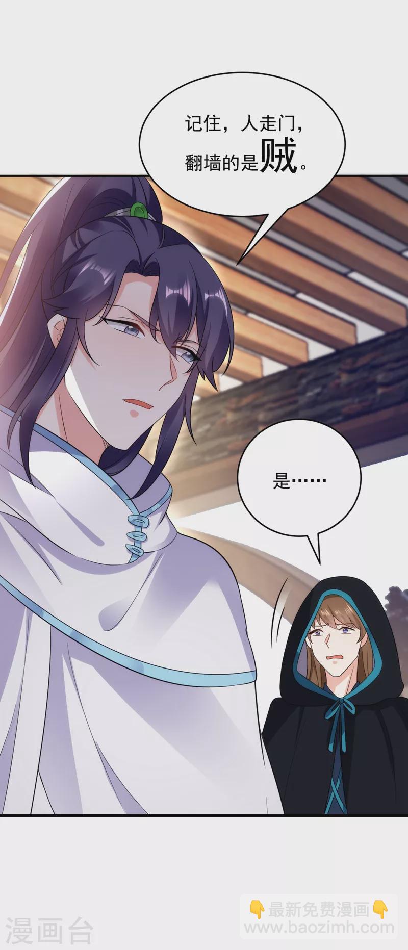 第141话 你到底和谁走！-第142话