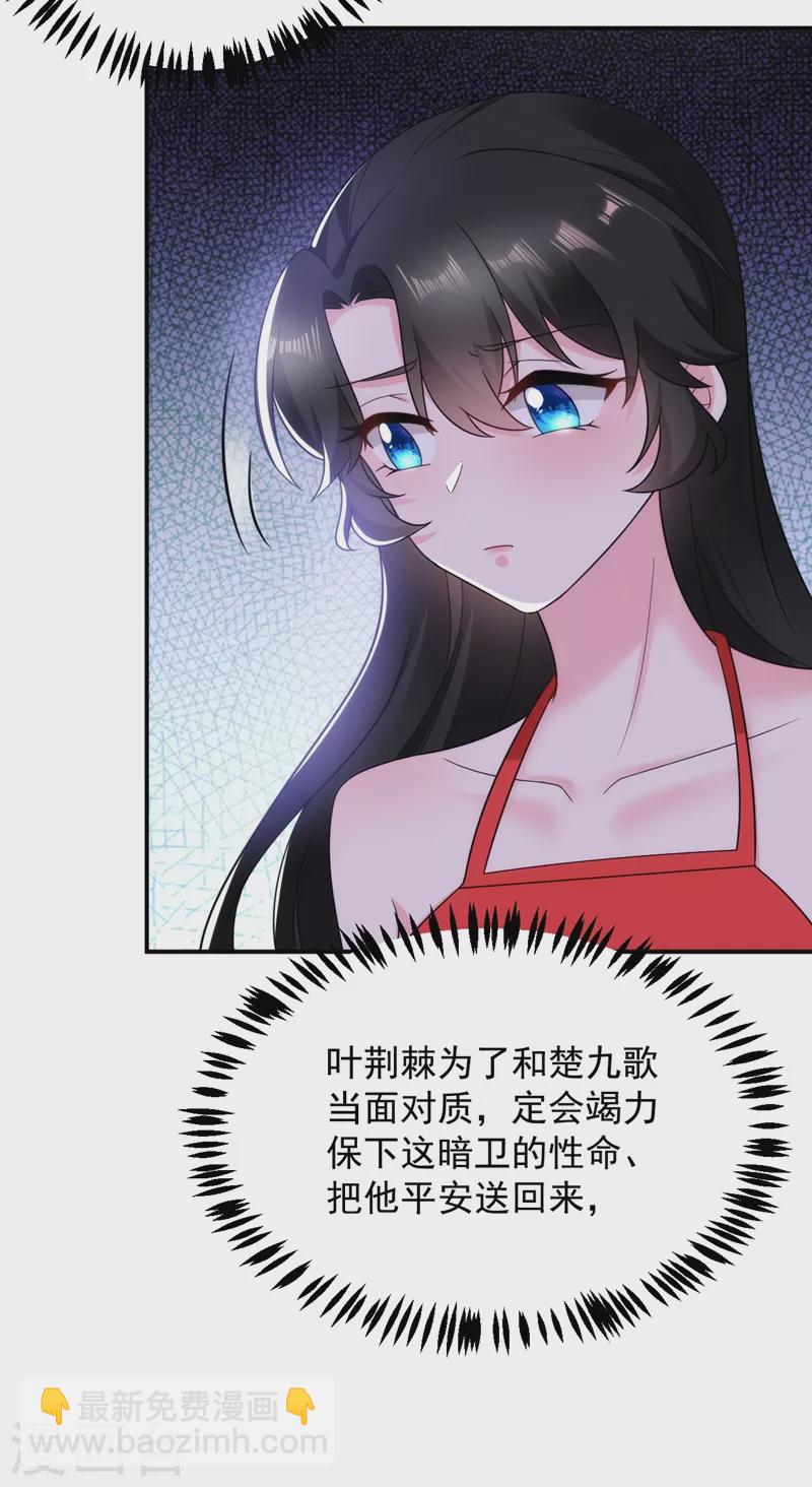 第141话 你到底和谁走！-第142话