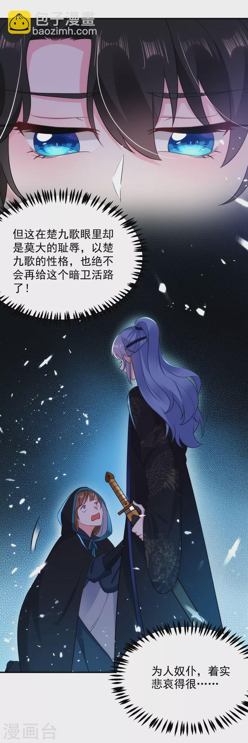 第141话 你到底和谁走！-第142话