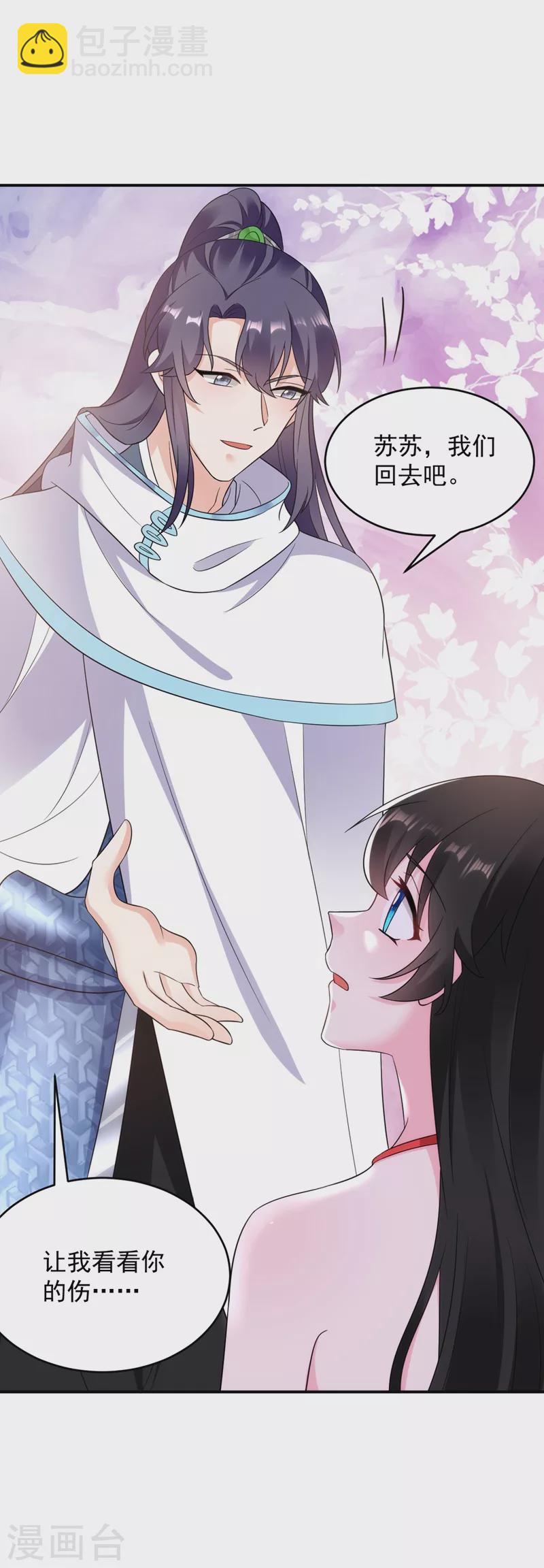 第141话 你到底和谁走！-第142话